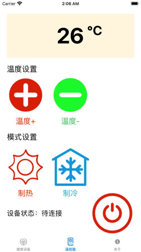 空調遙控器搭檔
