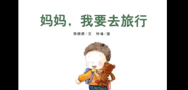 愛繪聽