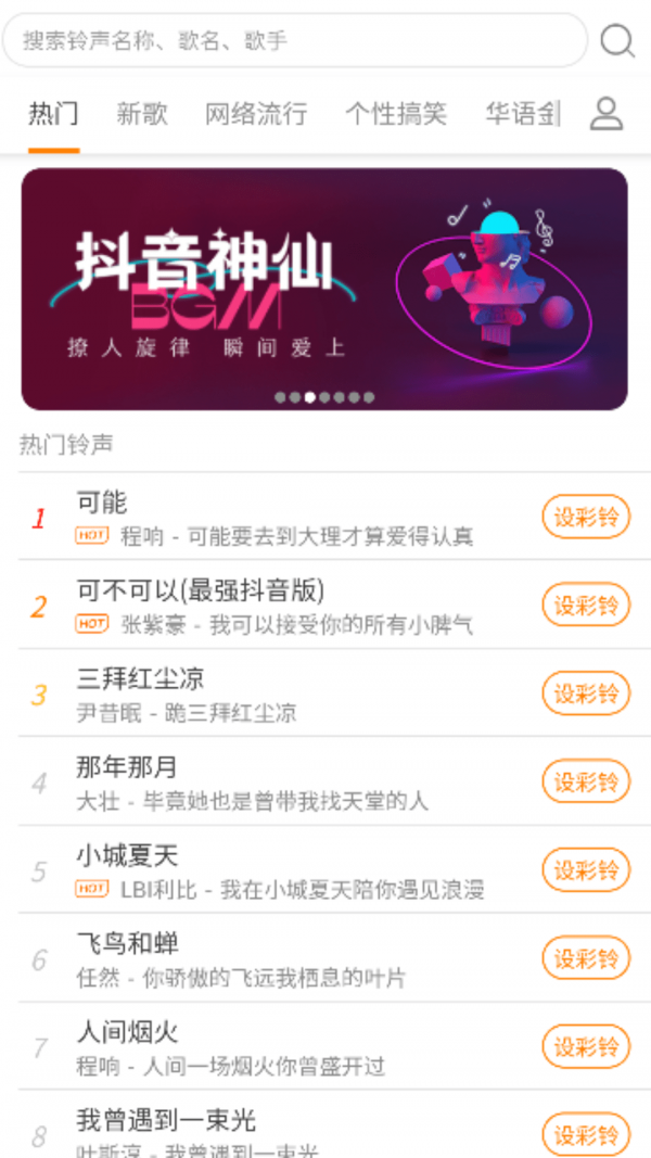 酷秀瀾尖