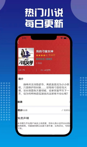 七狗小說