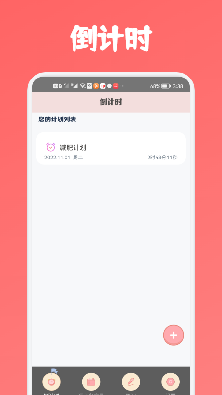 專業語音備忘錄