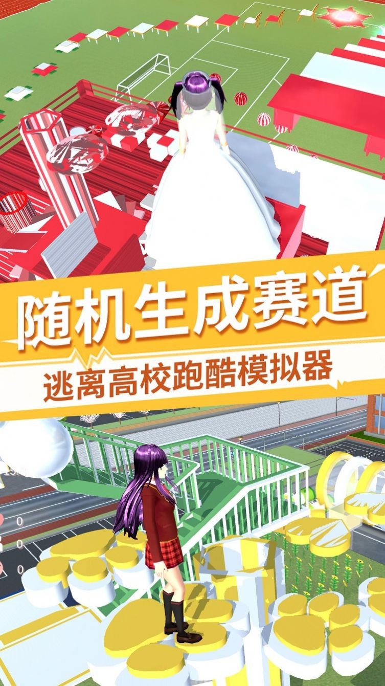 櫻花校園換裝公主