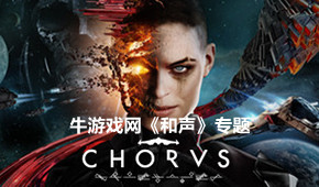 和聲
