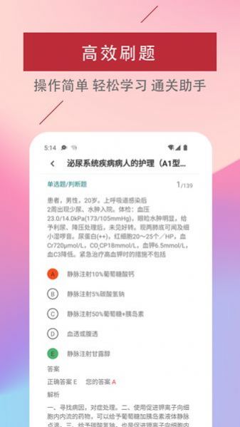 主管護師易題庫