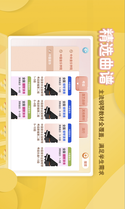 琴小魚智能陪練