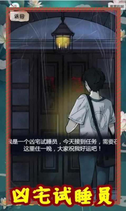 規(guī)則怪談無限腦洞