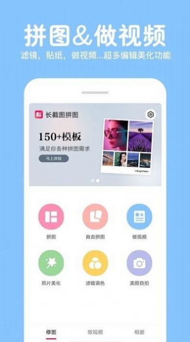 照片拼圖修圖