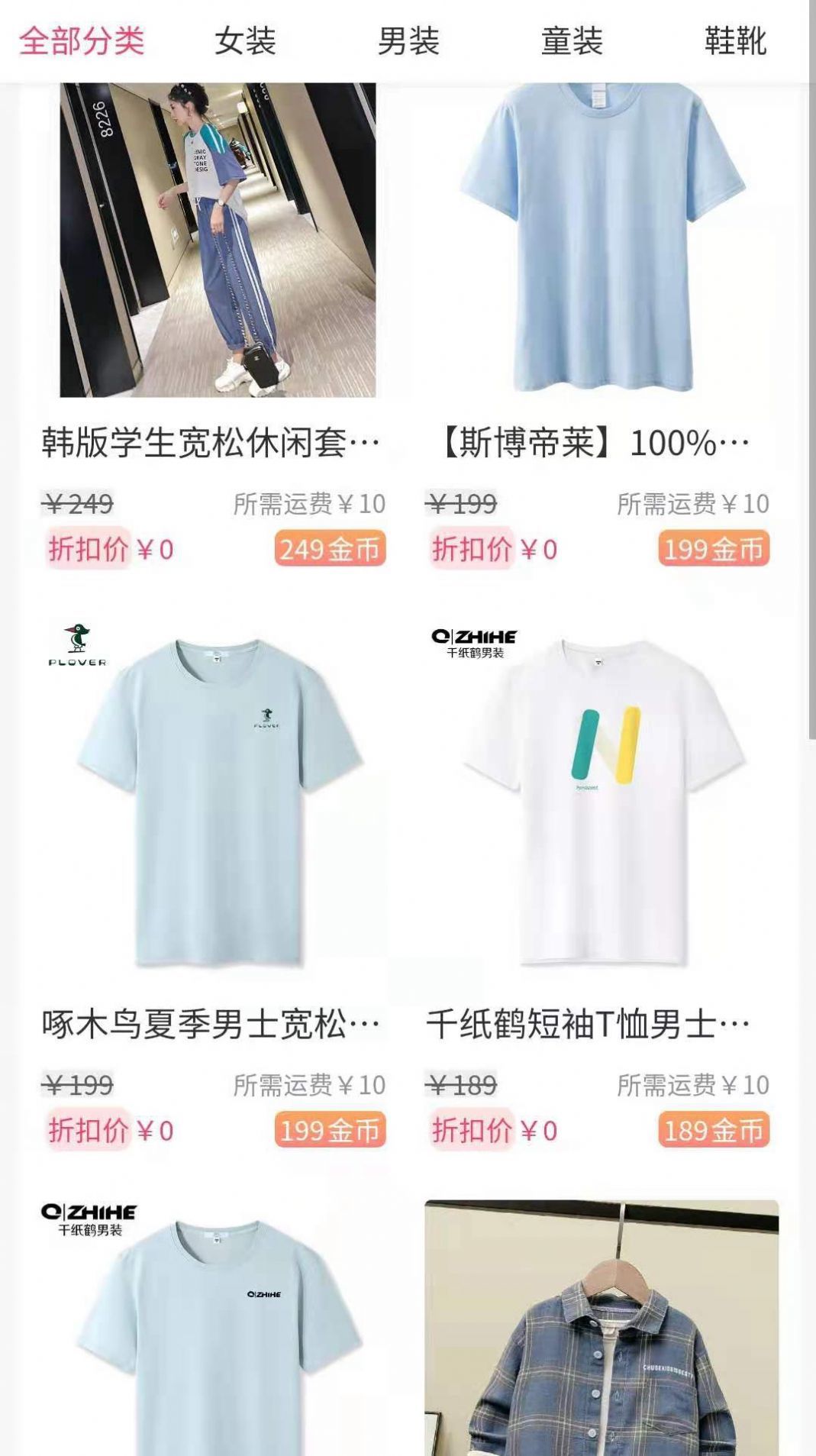 鉑品購商城