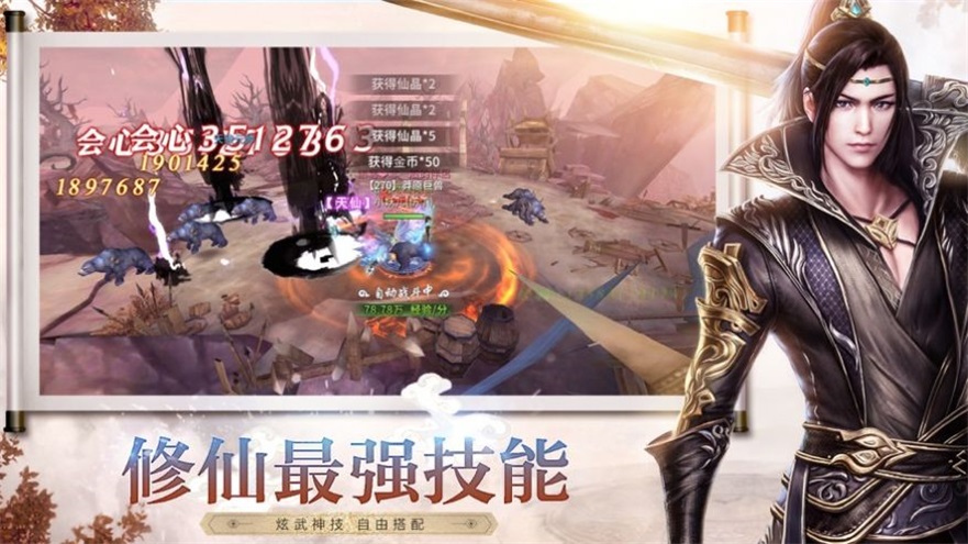  劍天行絕世武林