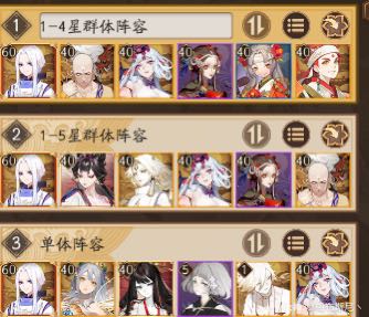 《陰陽師》超鬼王11月3日day1通關(guān)陣容介紹