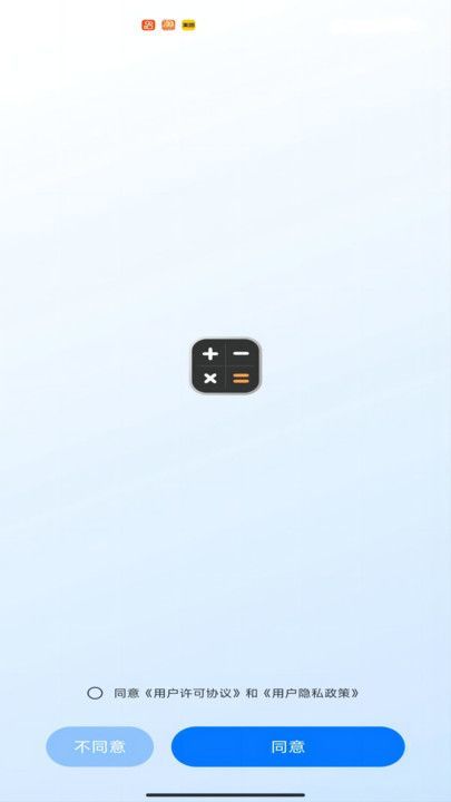 數(shù)智算盤
