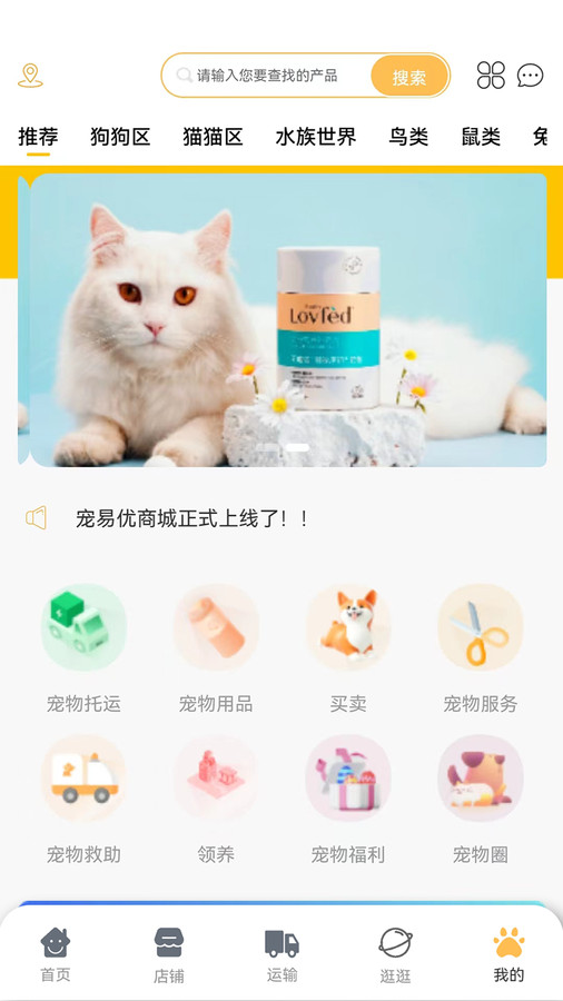 寵易優(yōu)