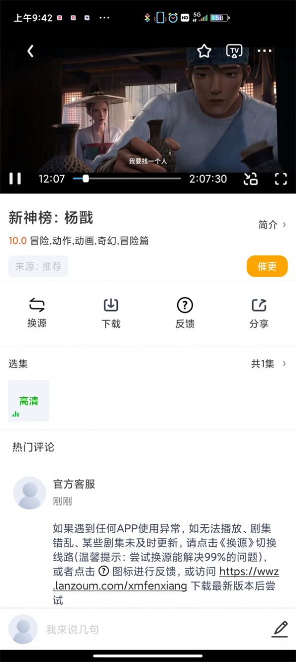 飛鼠視頻
