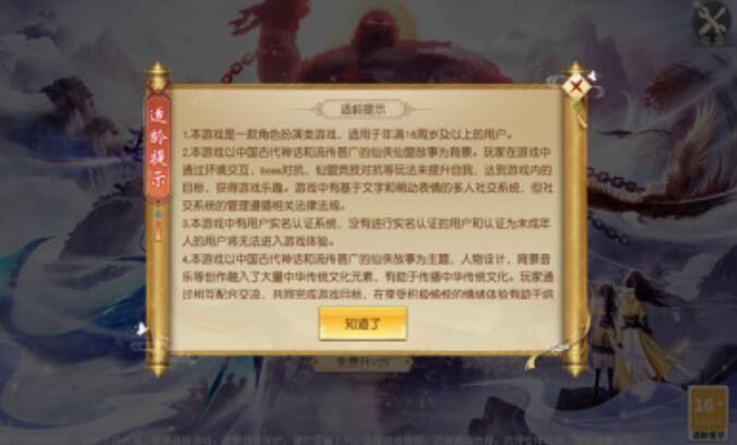 洪荒圣域之鯤王傳說