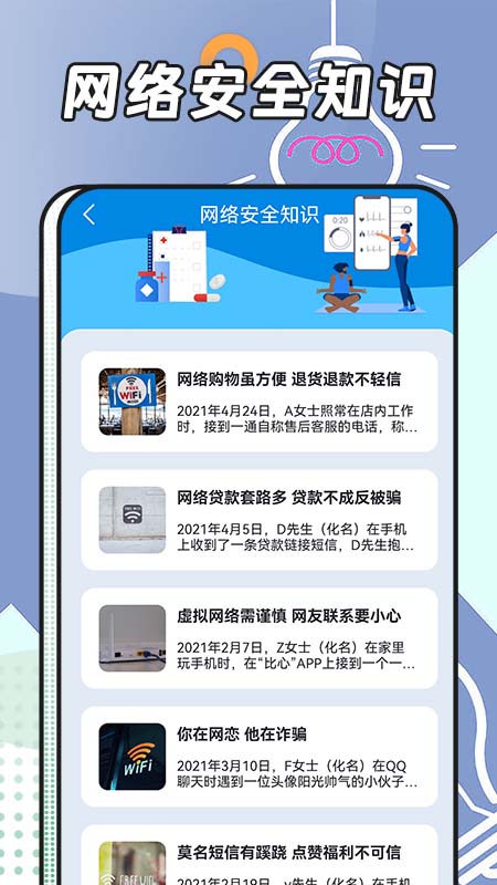 啄木鳥網絡管家