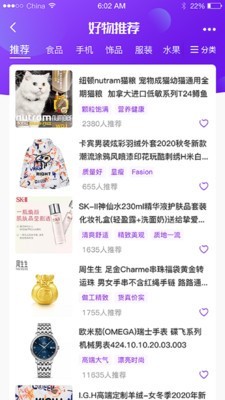 微愛品