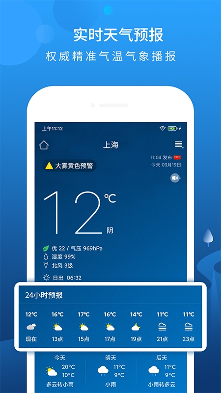 碧空天氣
