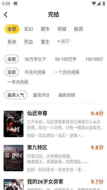 綠讀全本免費小說