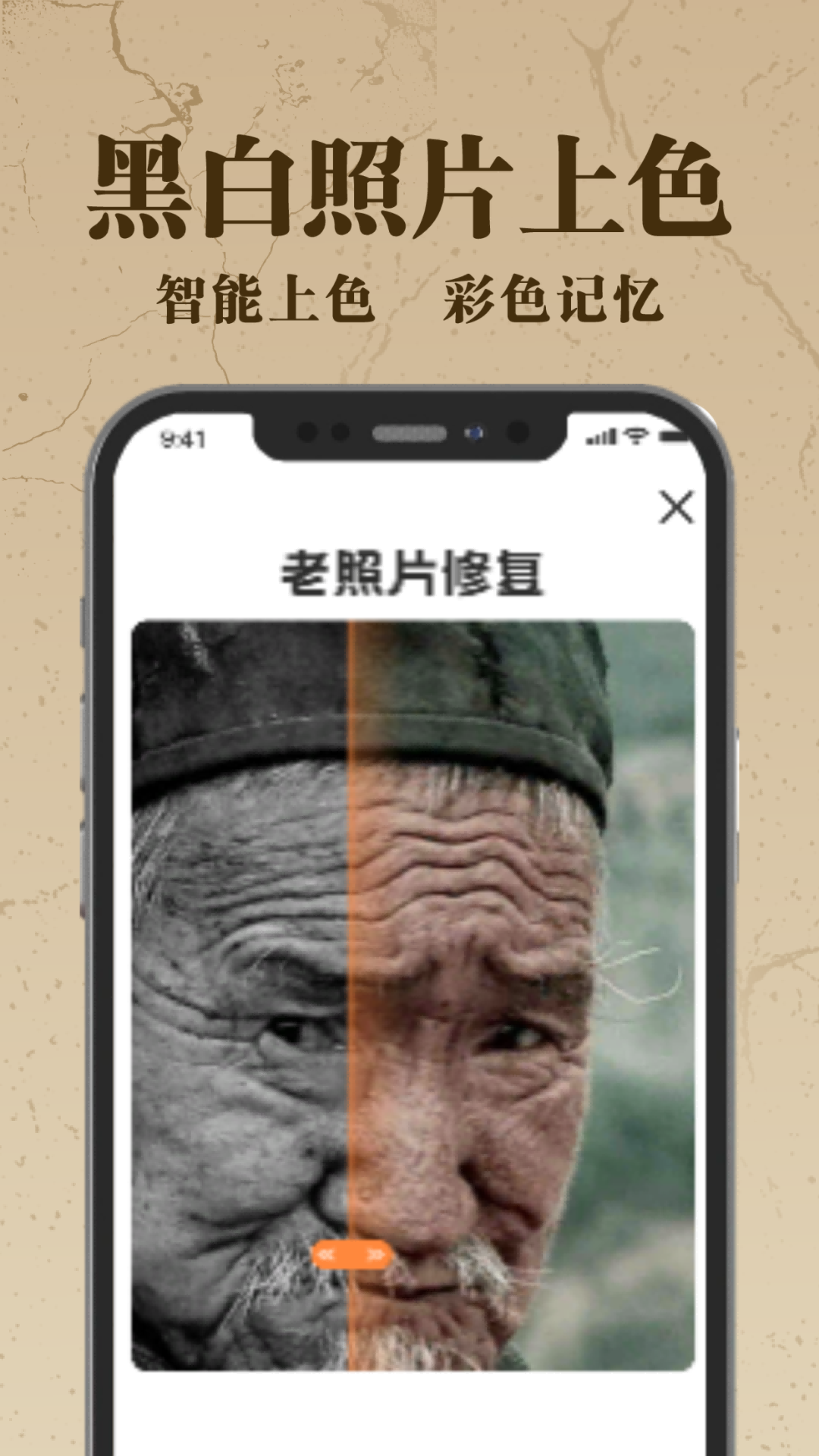 老照片AI修復