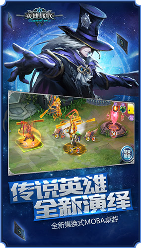 英雄戰(zhàn)歌
