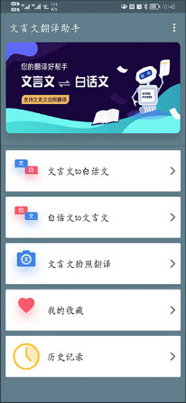 AI文言文翻譯