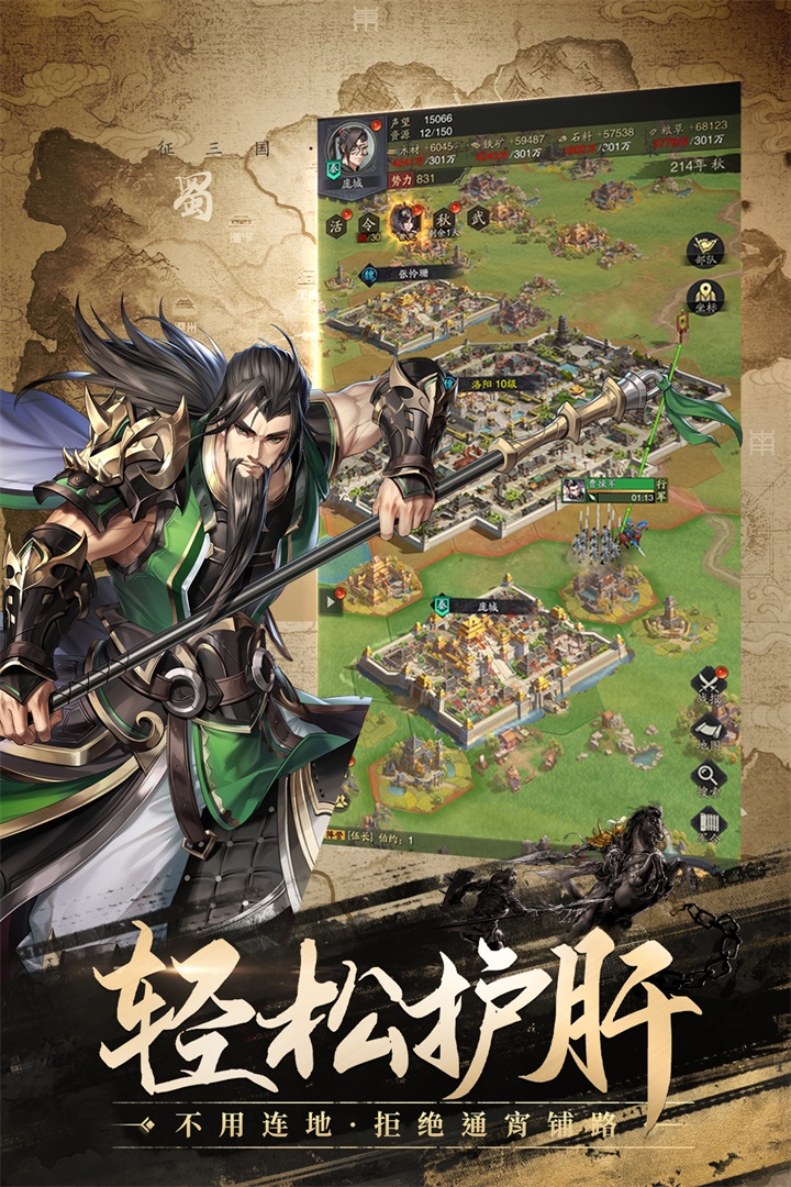 神將三國(guó)百度版