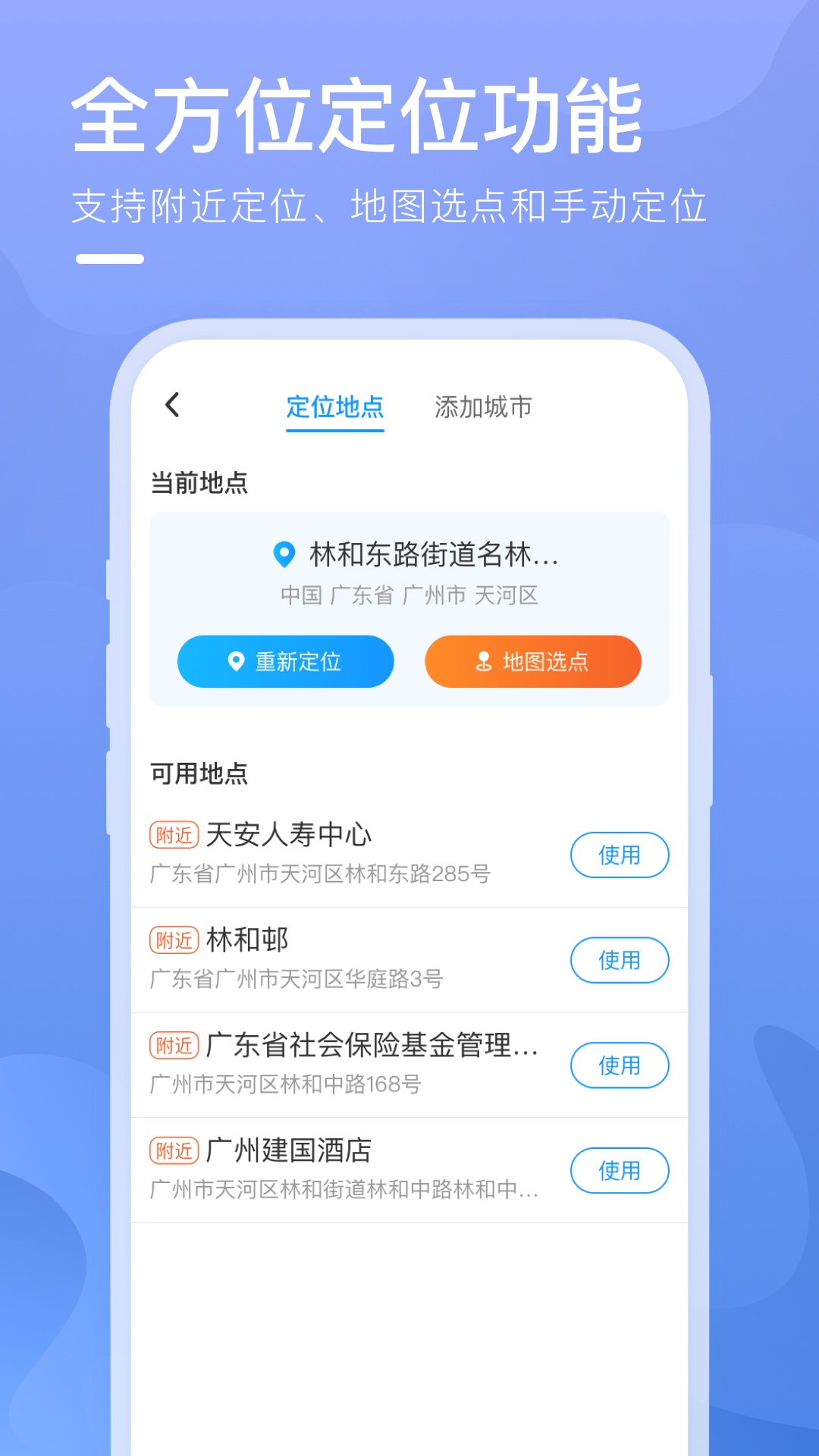 細雨天氣