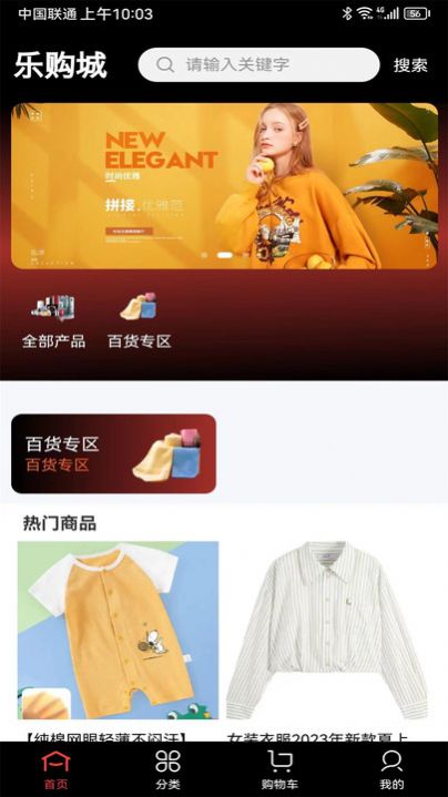 樂購城