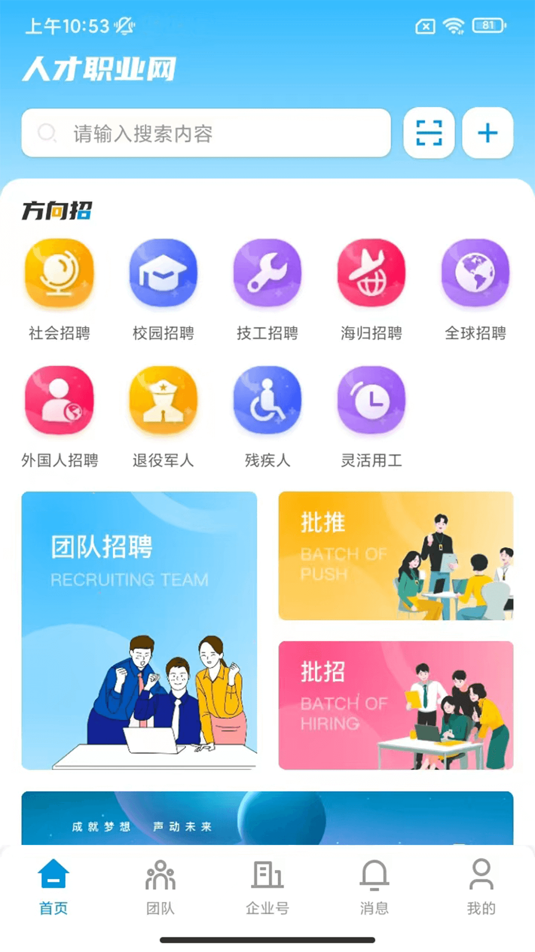 人才職業(yè)網(wǎng)