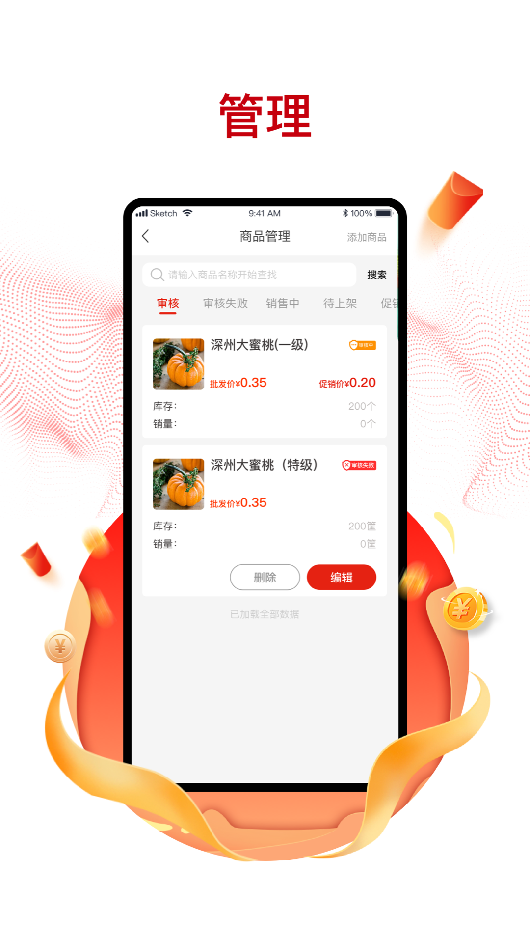 購美供貨商
