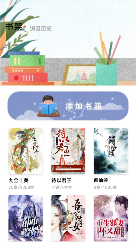 小書閣閱讀器