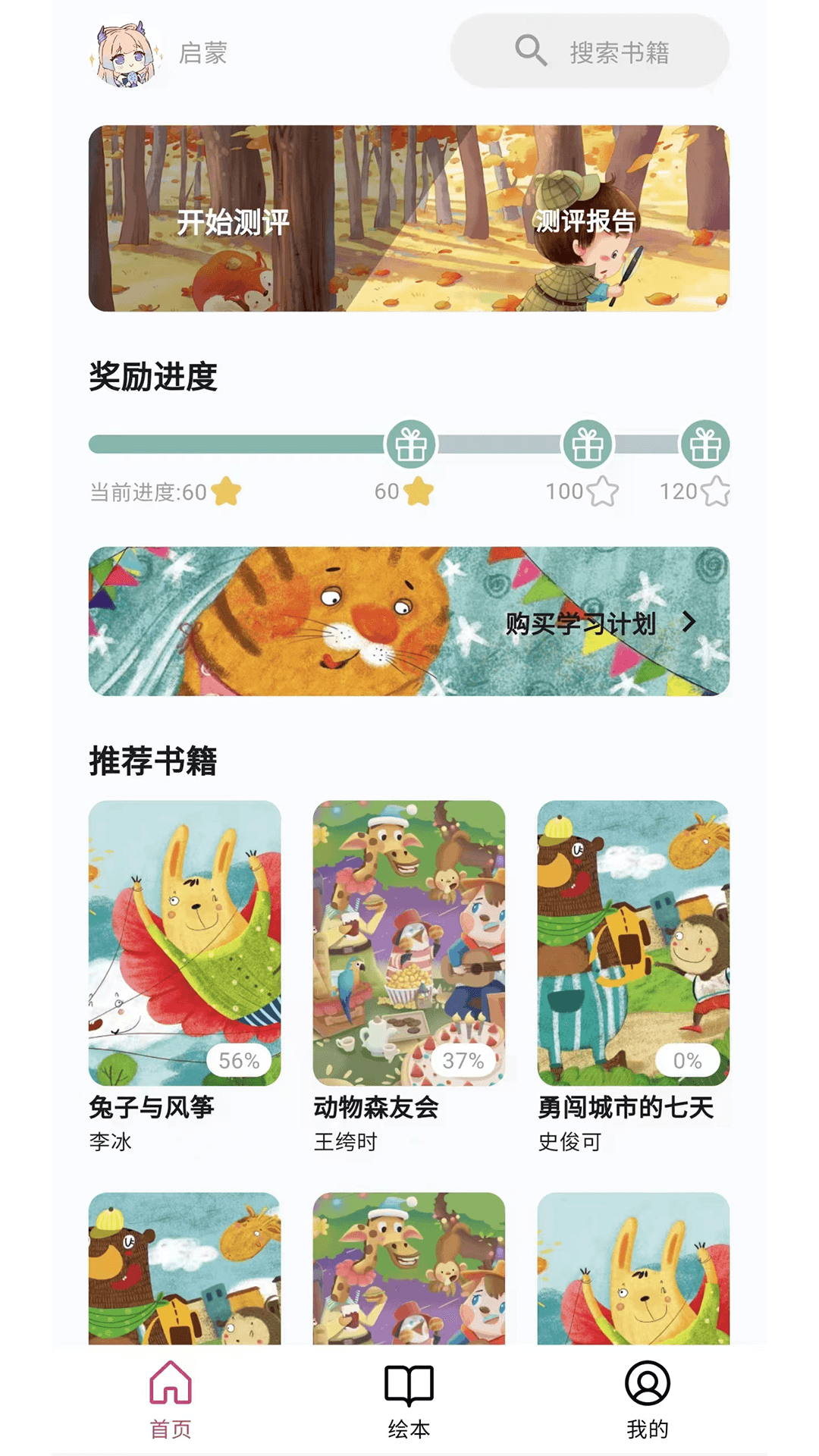 娜神領讀