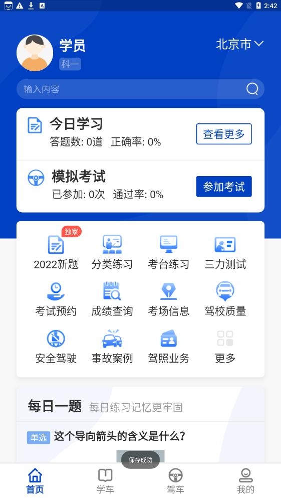 駕考122