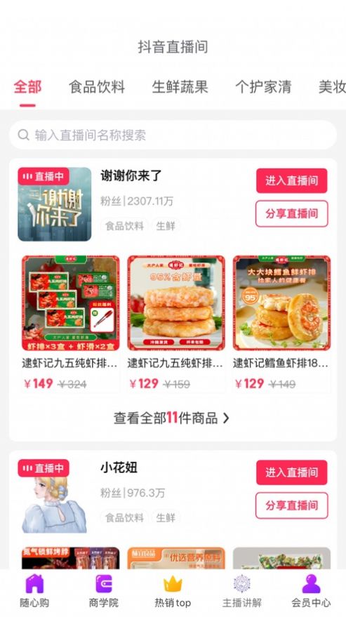 七星隨心購