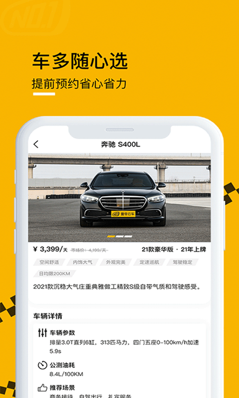 壹號云車