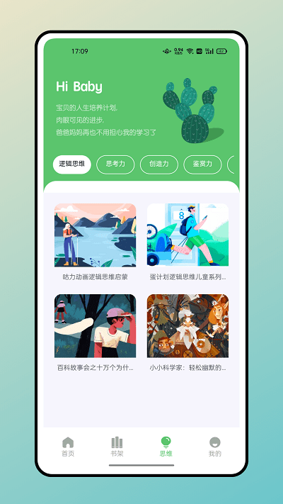 米糕物語繪畫