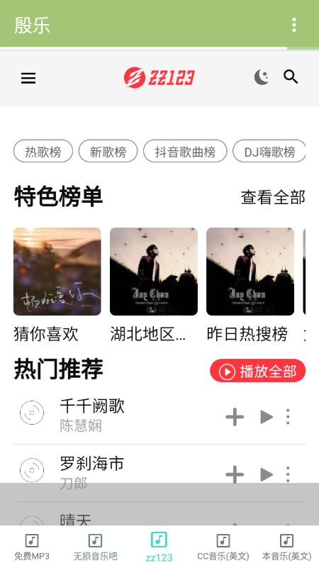 殷樂(lè)