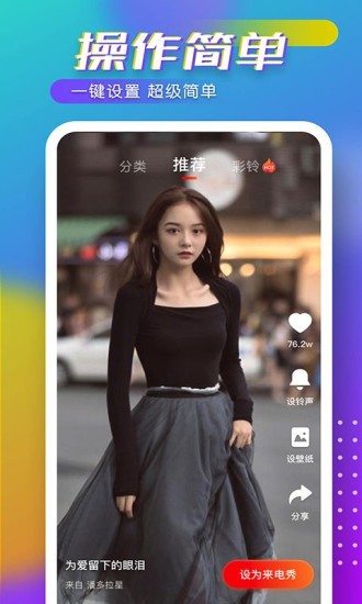 趣嗨來電秀