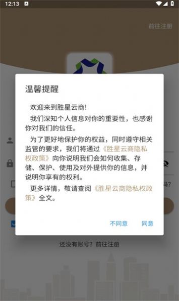 勝星云商