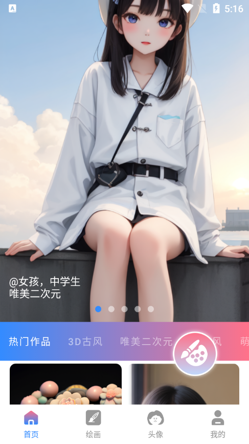 AI繪畫高手