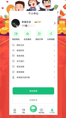 藝起秀