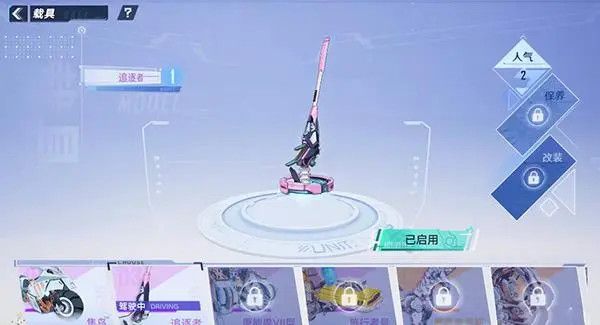 《幻塔》追逐者底盤位置分享