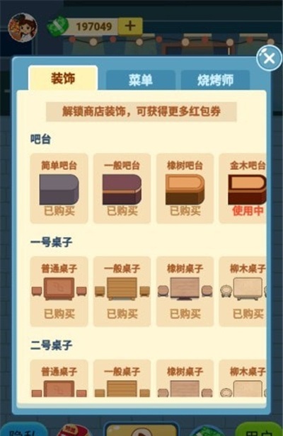 擼串人生