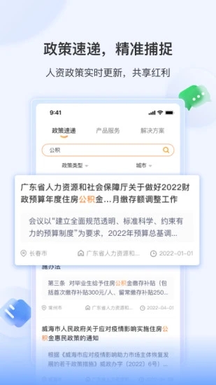 智慧君潤
