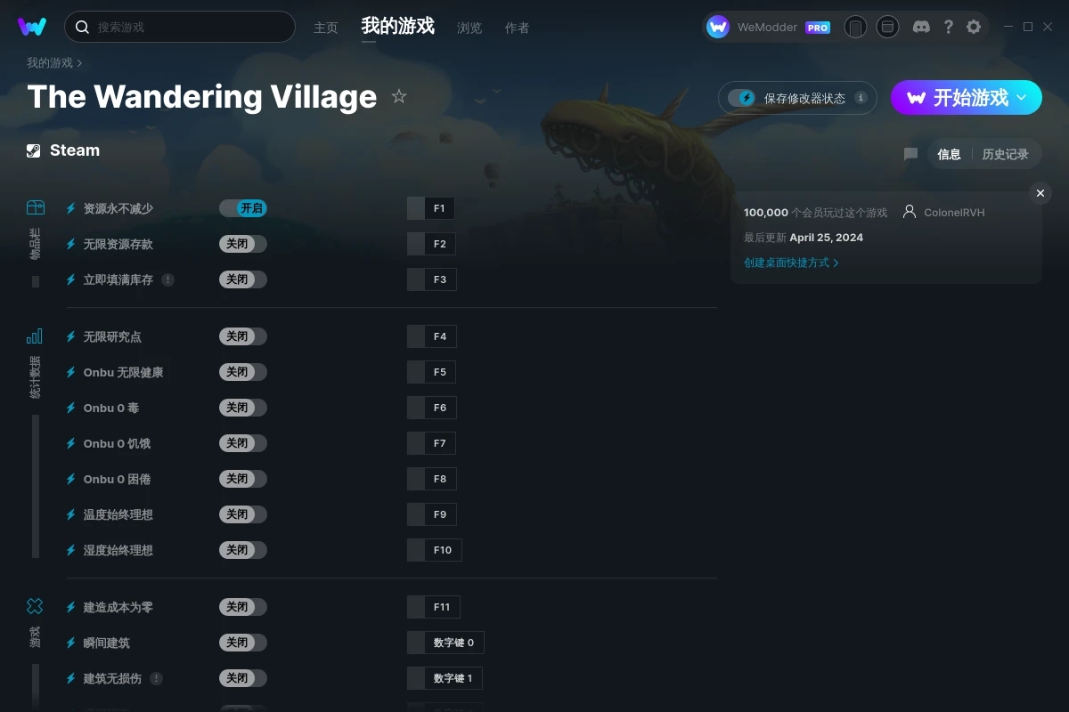 《漂泊牧歌》v0.2.2二十三項修改器[ColonelRVH]