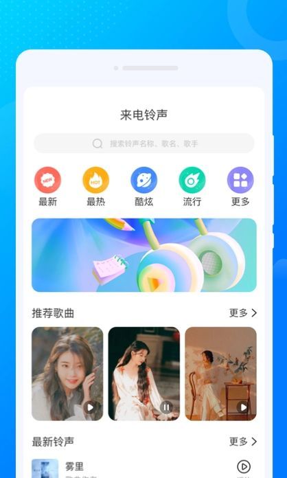 瘋閃來電秀