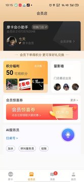 摩卡會