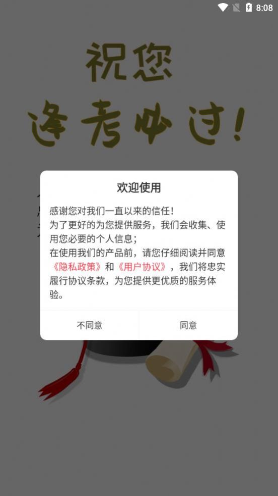 輔警易題庫