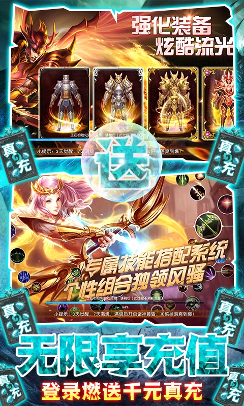 元素覺醒0元GM商城版