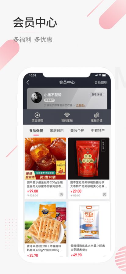 來店商城